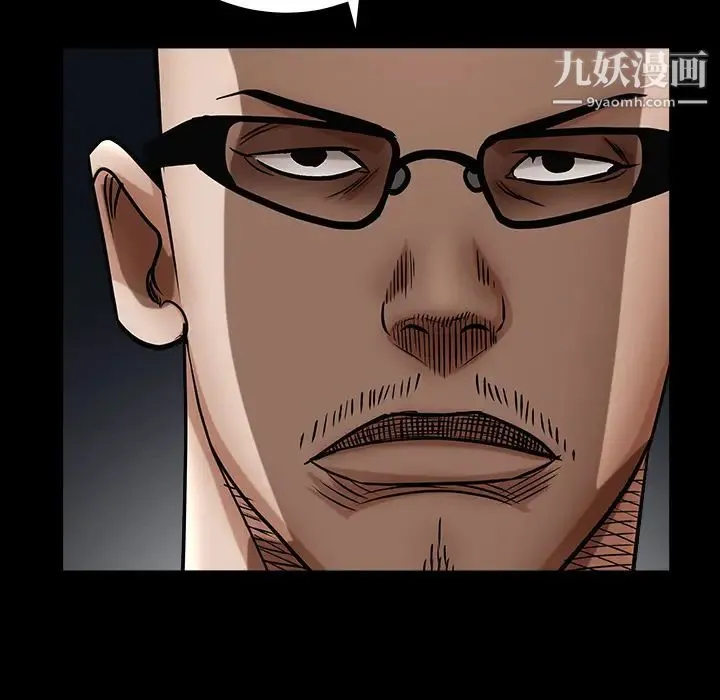 枷锁 第61话 第103页