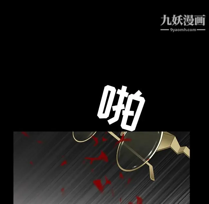 枷锁 第61话 第114页