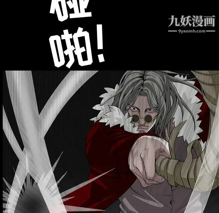枷锁 第61话 第50页