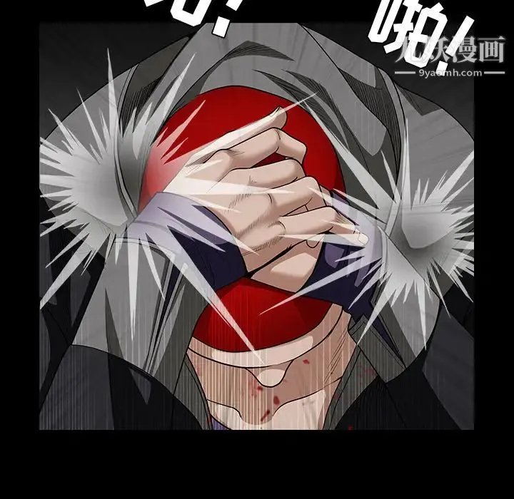 枷锁 第61话 第54页