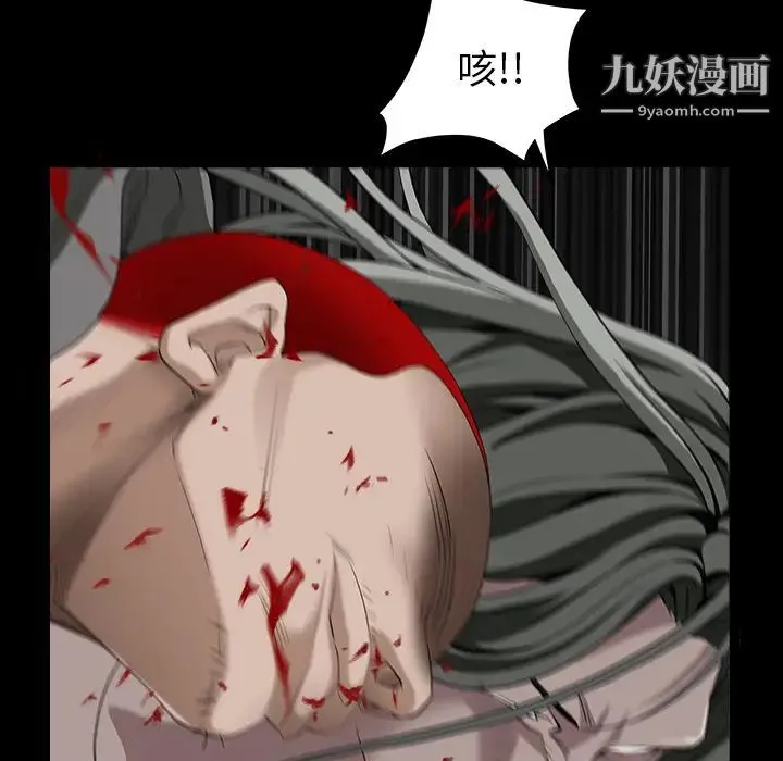 枷锁 第61话 第116页