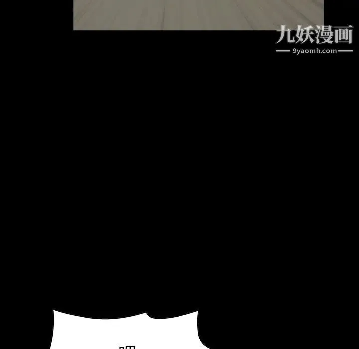 枷锁 第61话 第74页