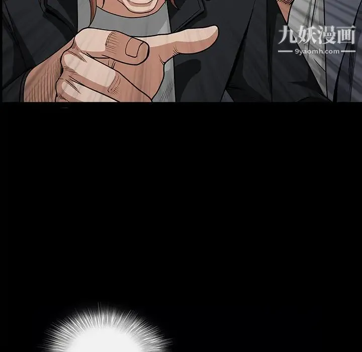 枷锁 第61话 第76页