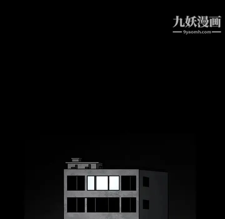 枷锁 第61话 第109页