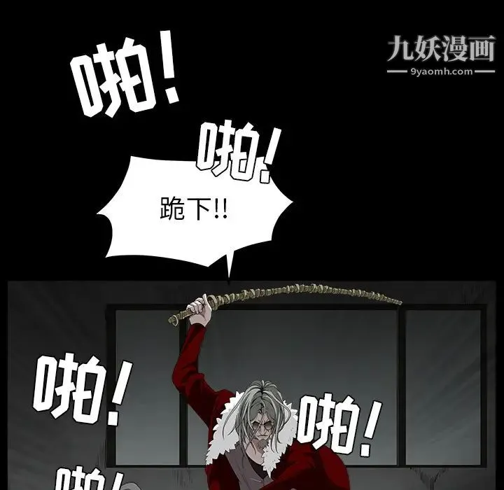 枷锁 第61话 第55页
