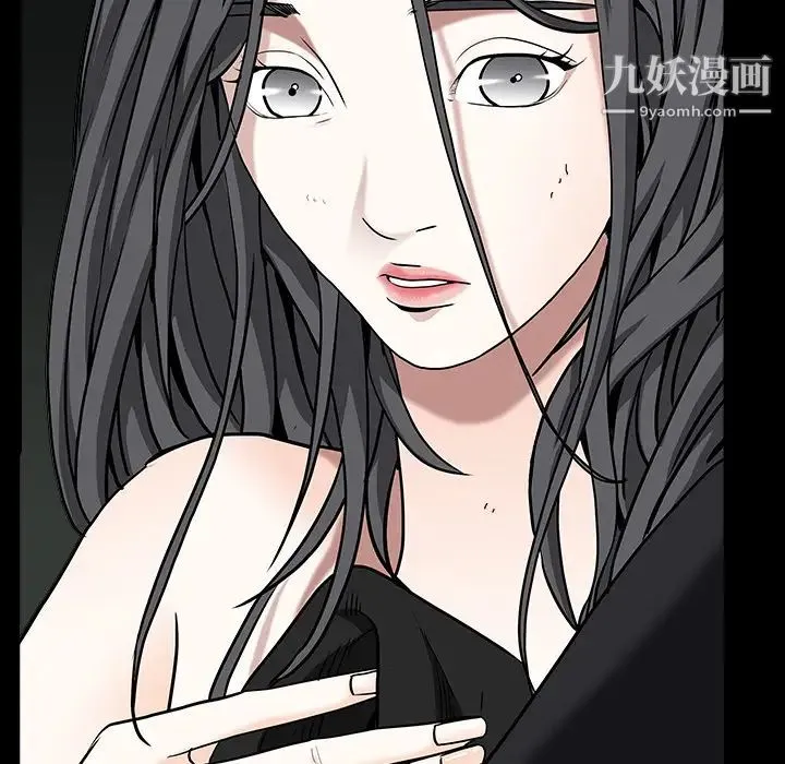 枷锁 第61话 第15页