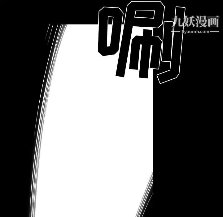 枷锁 第61话 第40页
