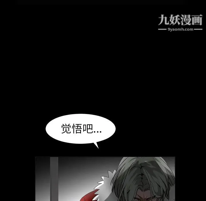 枷锁 第61话 第139页