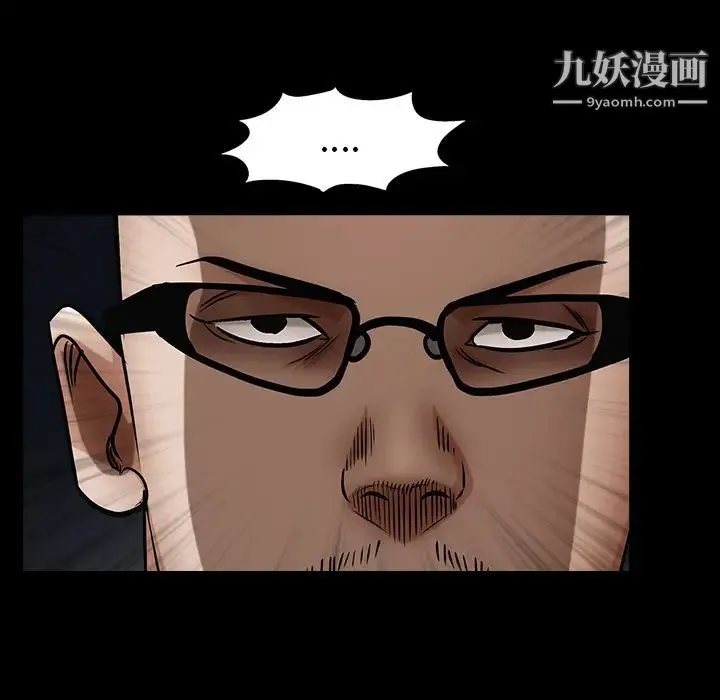 枷锁 第61话 第106页