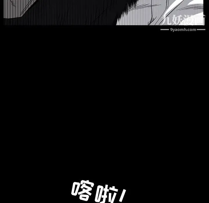 枷锁 第61话 第66页