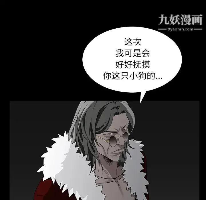 枷锁 第61话 第149页