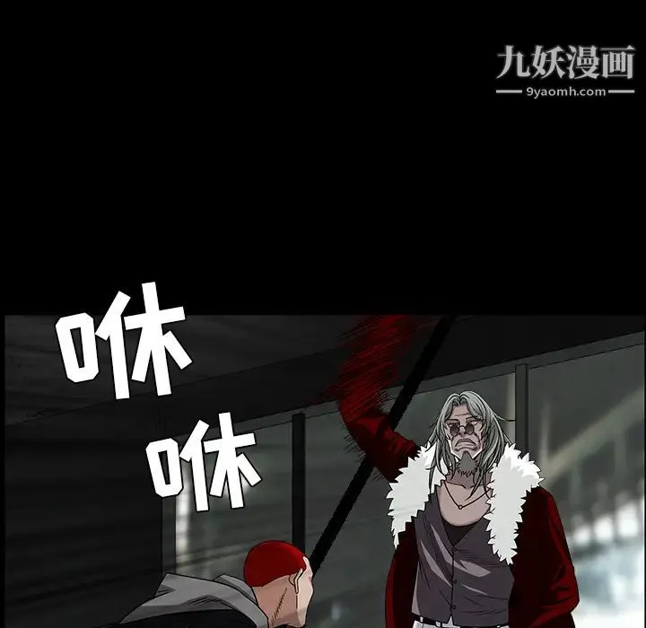枷锁 第61话 第61页