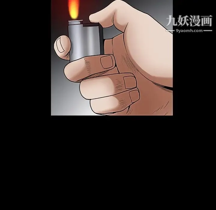 枷锁 第61话 第5页