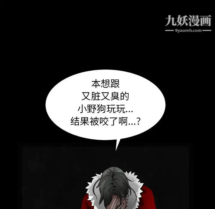 枷锁 第61话 第137页