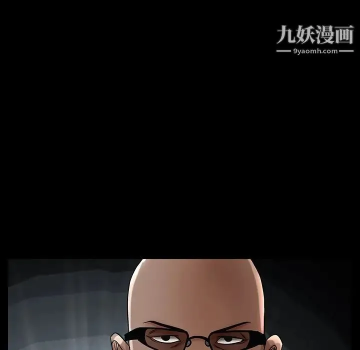 枷锁 第61话 第87页
