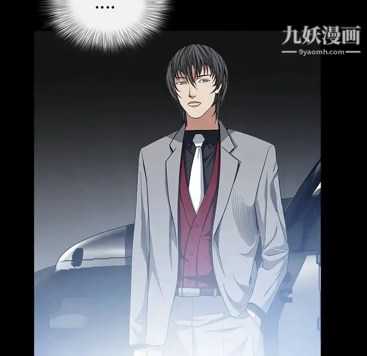 枷锁 第61话 第77页