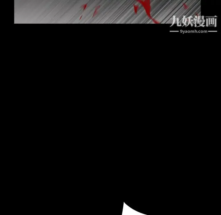 枷锁 第61话 第115页