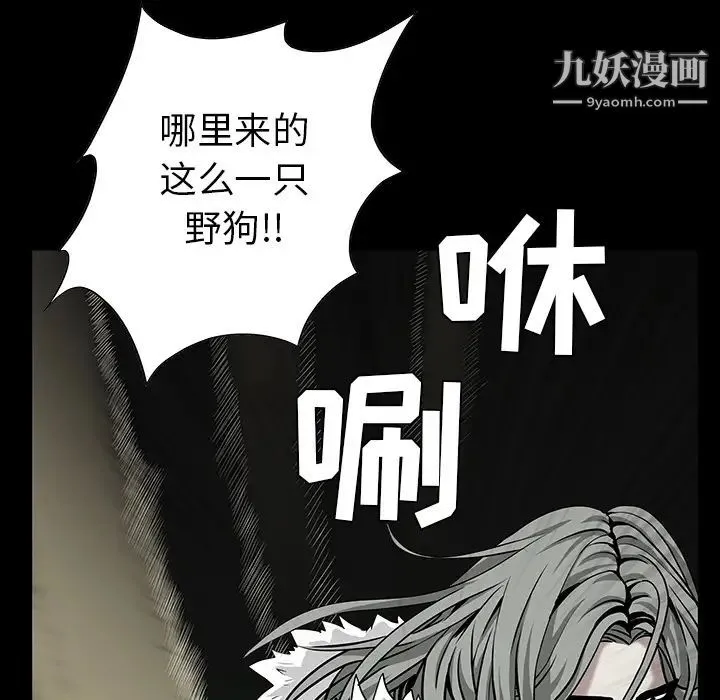 枷锁 第61话 第48页