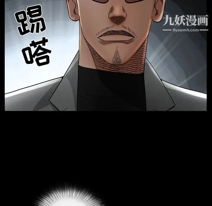 枷锁 第61话 第88页
