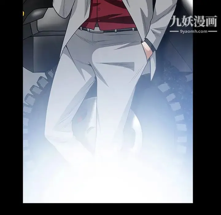 枷锁 第61话 第7页