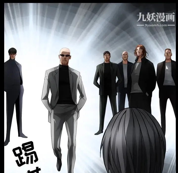 枷锁 第61话 第91页