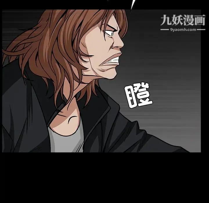 枷锁 第61话 第79页