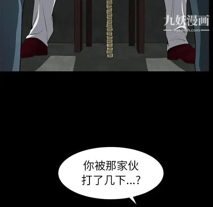枷锁 第61话 第26页