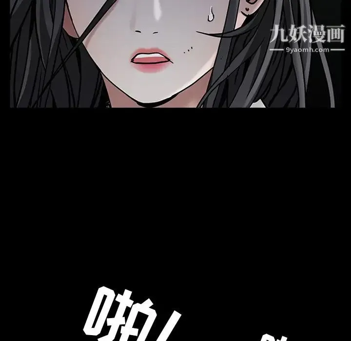 枷锁 第61话 第53页