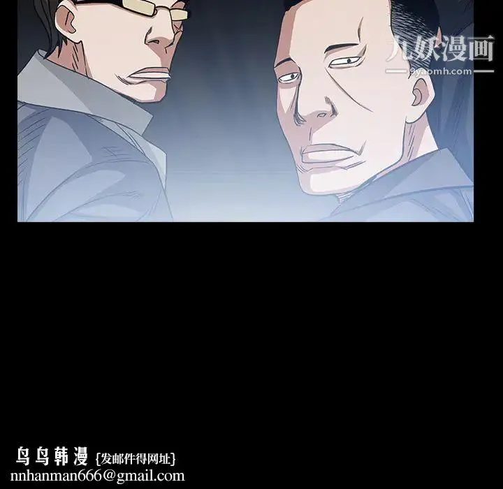 枷锁 第61话 第82页