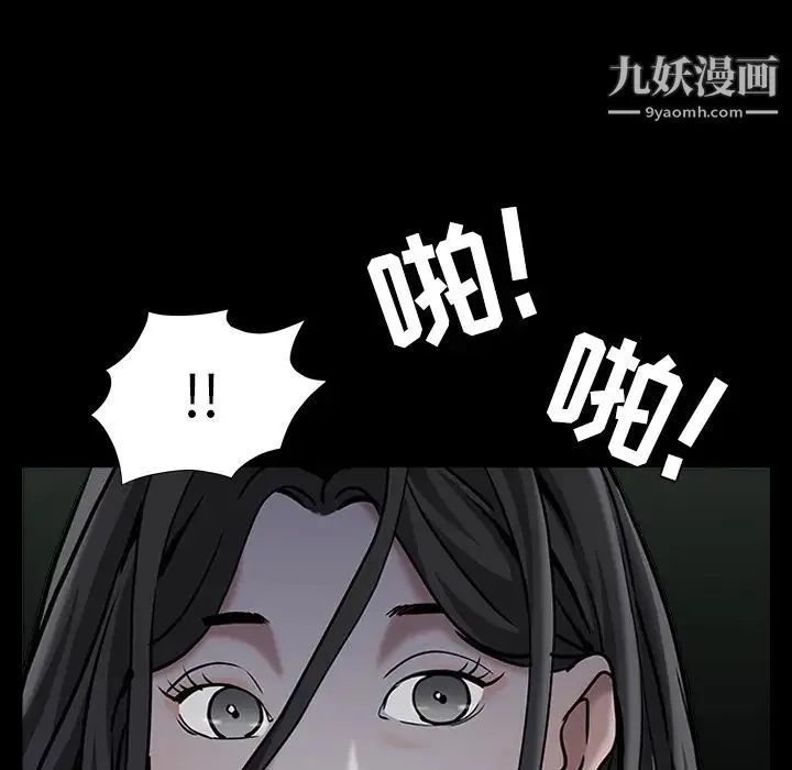 枷锁 第61话 第52页