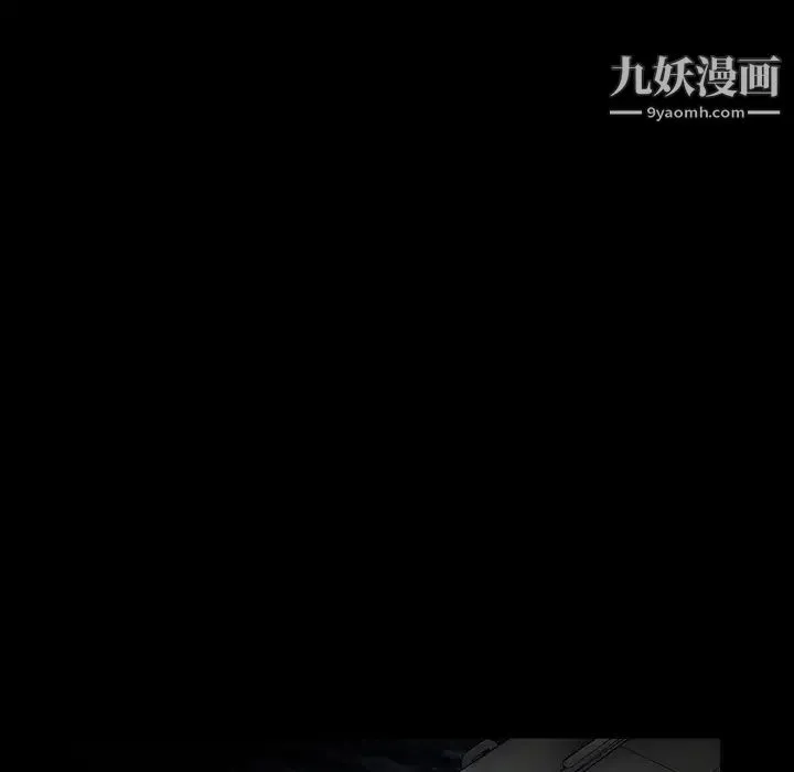 枷锁 第61话 第119页