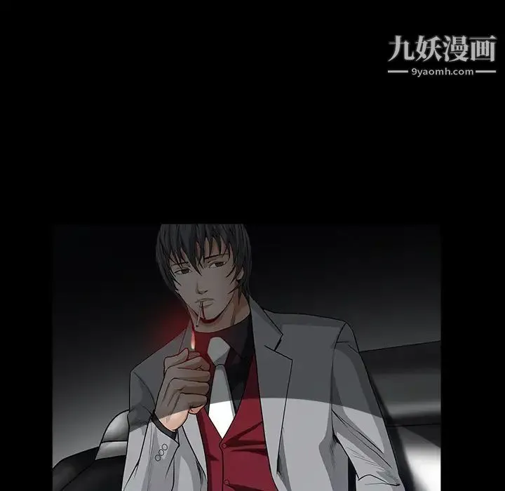 枷锁 第61话 第6页
