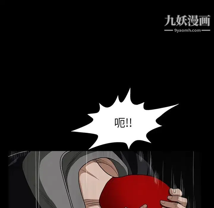 枷锁 第61话 第46页