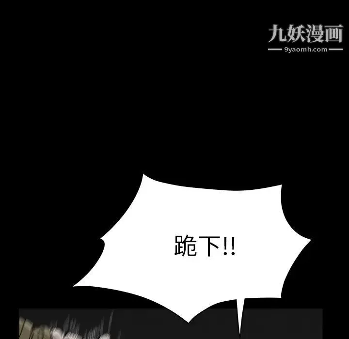 枷锁 第61话 第57页