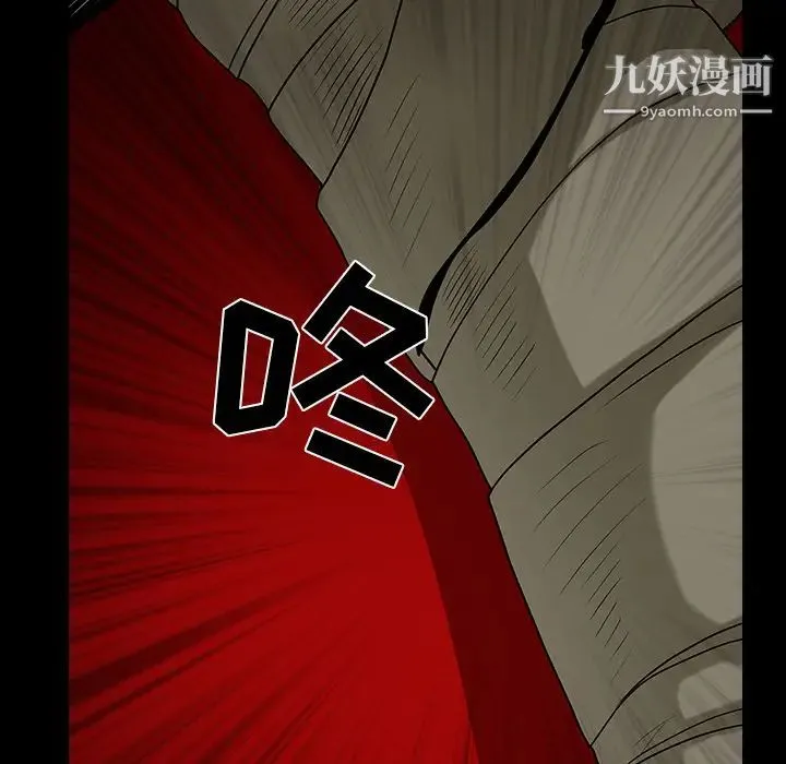 枷锁 第61话 第43页