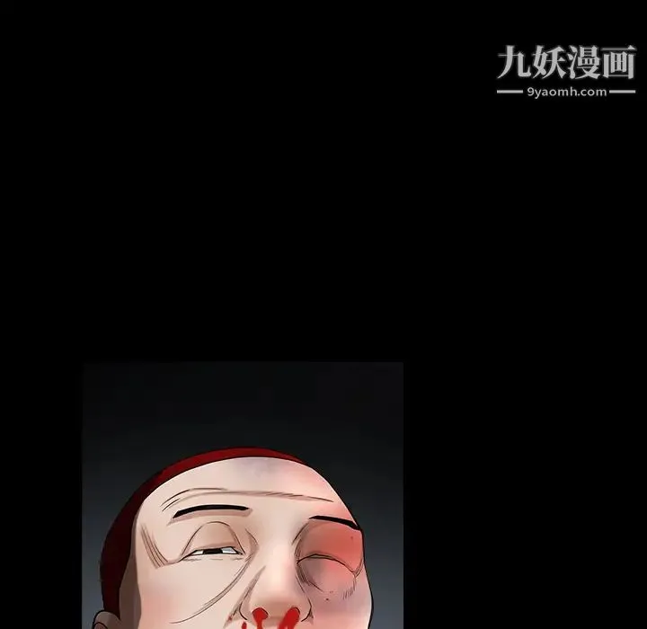 枷锁 第61话 第130页