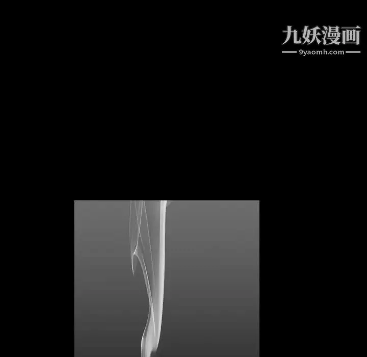 枷锁 第61话 第71页