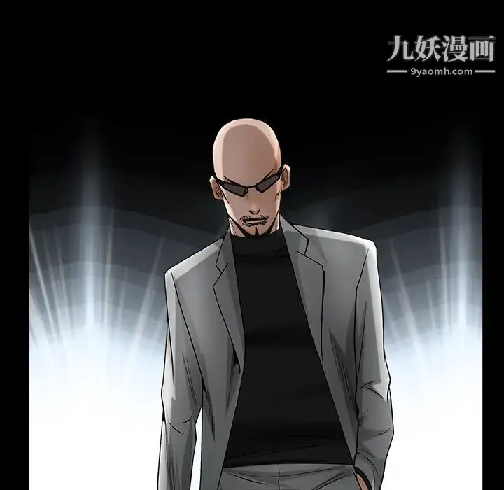 枷锁 第61话 第83页
