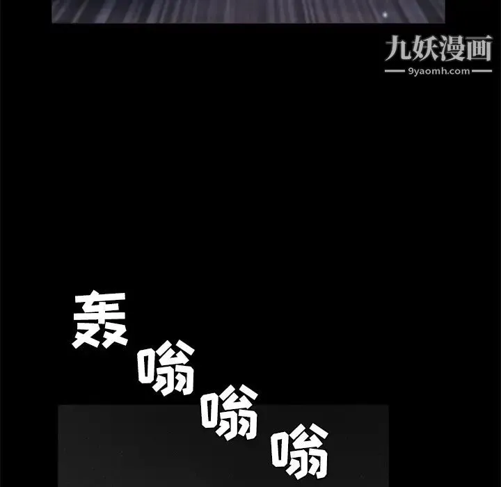 枷锁 第43话 第151页