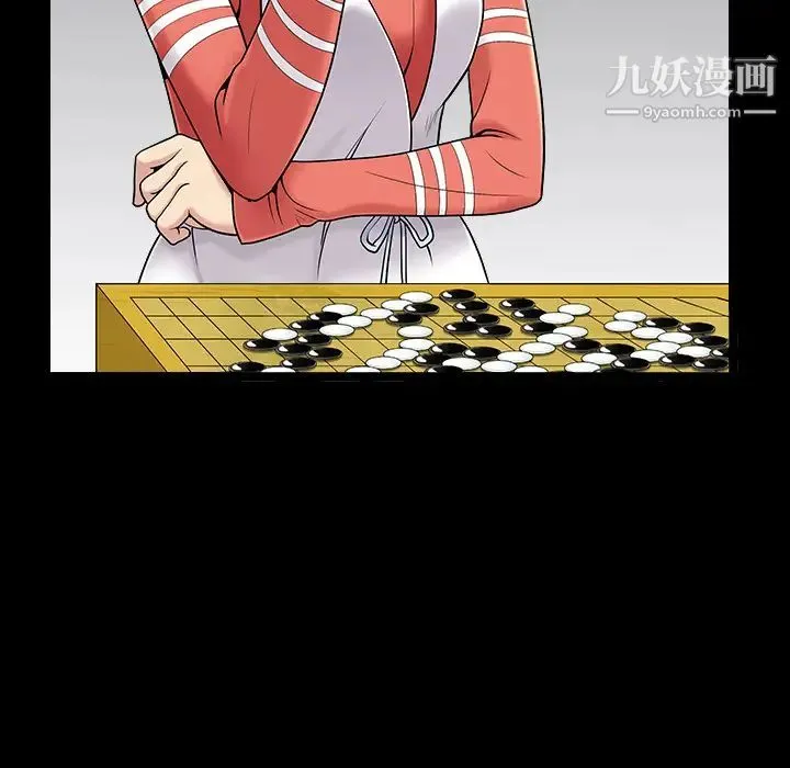 枷锁 第43话 第61页