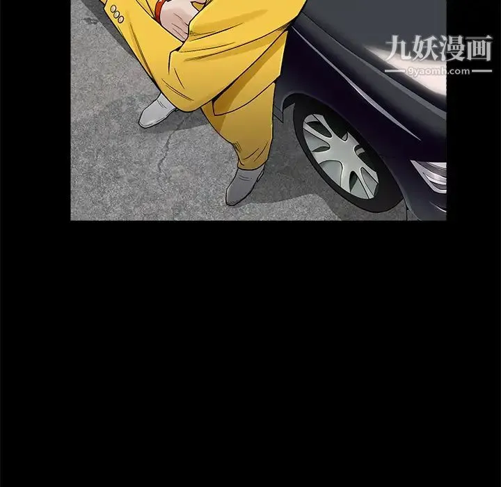 枷锁 第43话 第102页