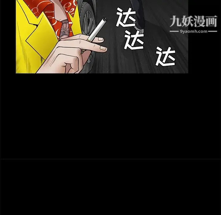 枷锁 第43话 第121页