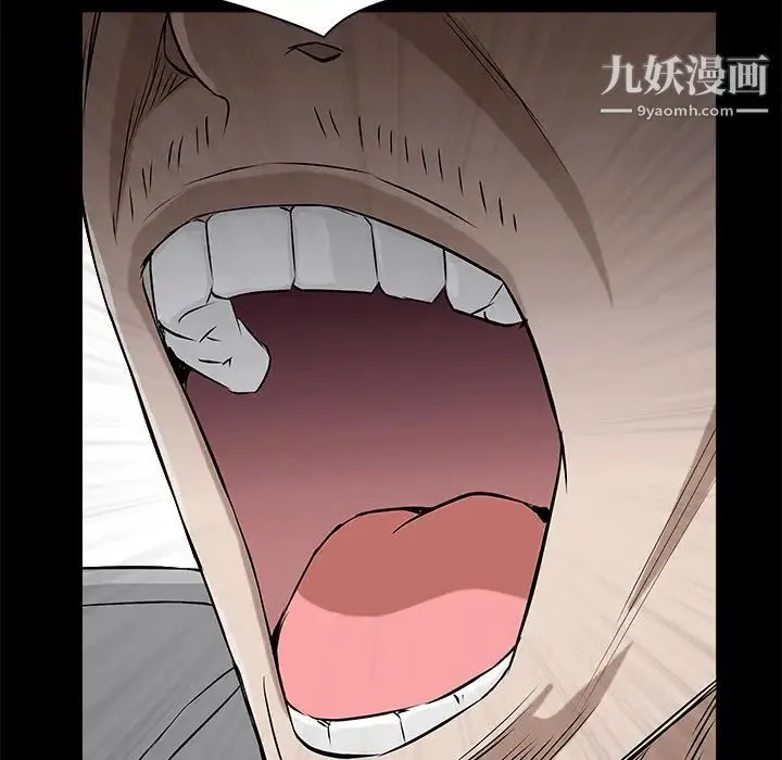 枷锁 第43话 第184页