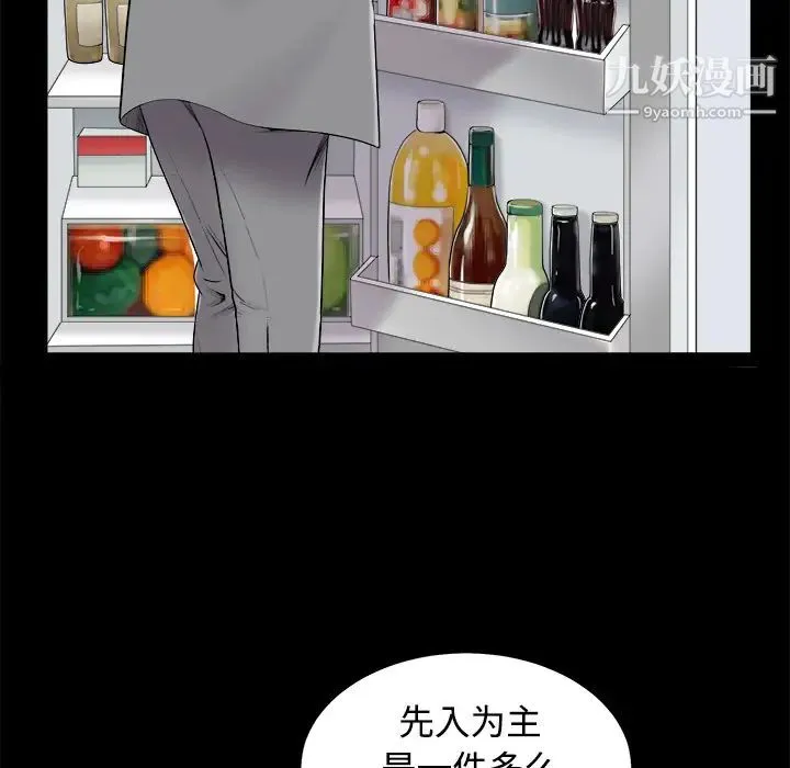 枷锁 第43话 第79页