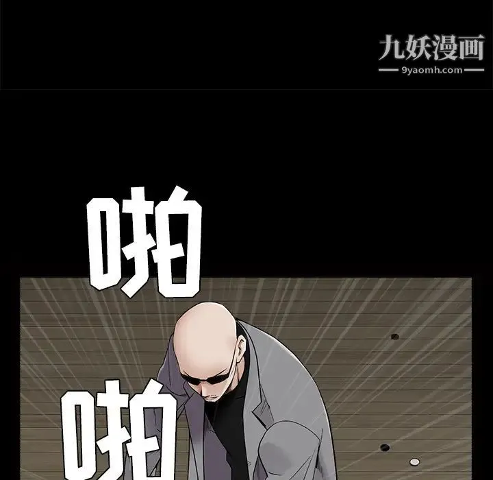 枷锁 第43话 第132页