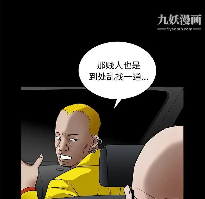 枷锁 第43话 第163页