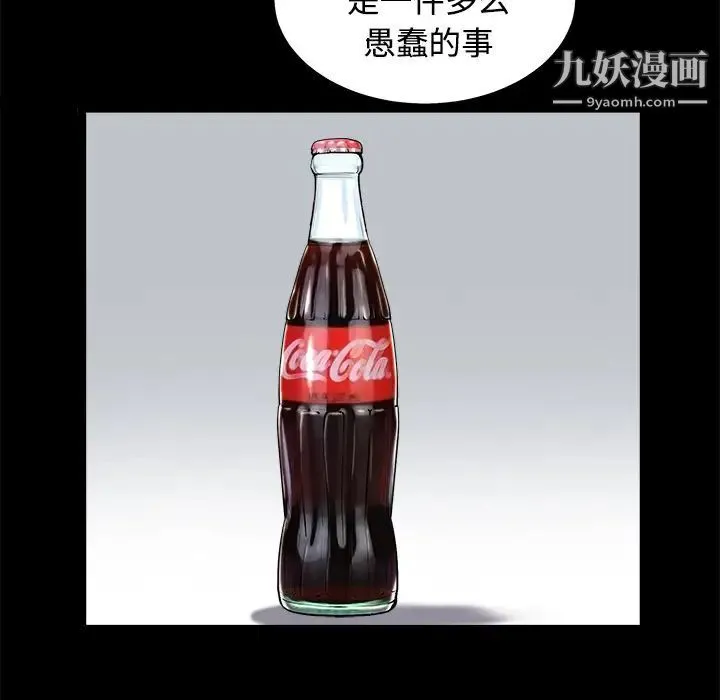 枷锁 第43话 第80页