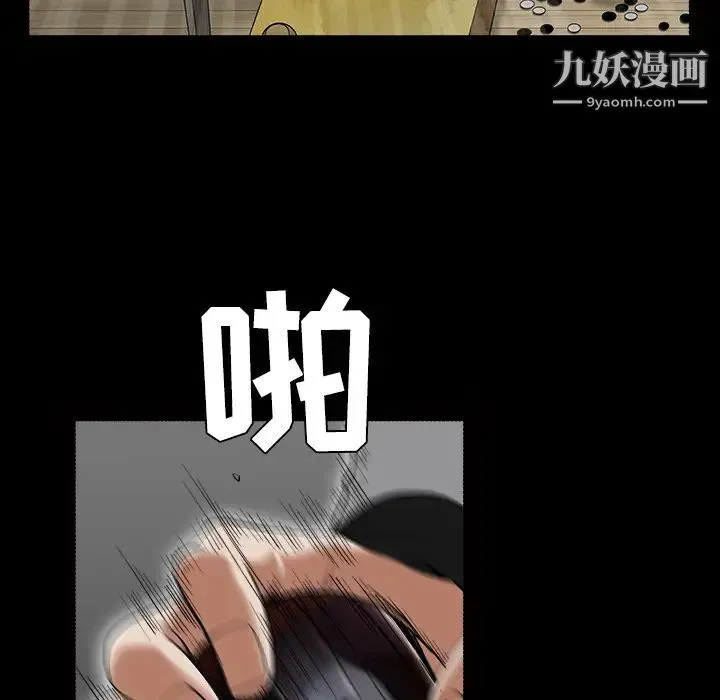 枷锁 第43话 第134页