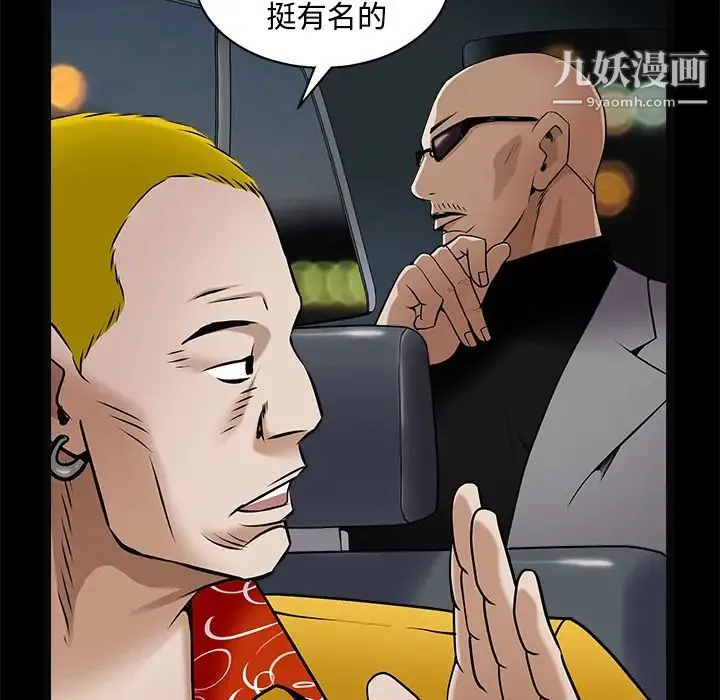枷锁 第43话 第169页