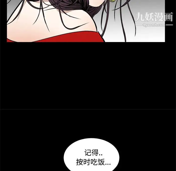 枷锁 第43话 第19页